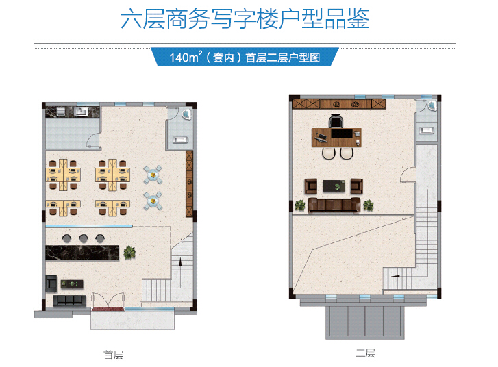 乐从<a href='https://www.lcgt.cn'><span style='color:#E53333' >钢铁</span></a>世界商务户型图